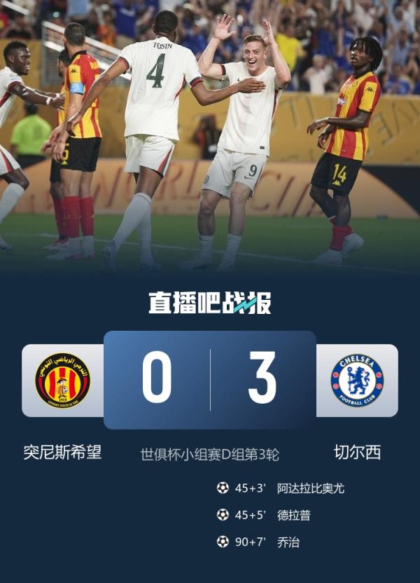  突尼斯希望主帅：上半场踢得很好，结果补时注意力不集中葬送比赛